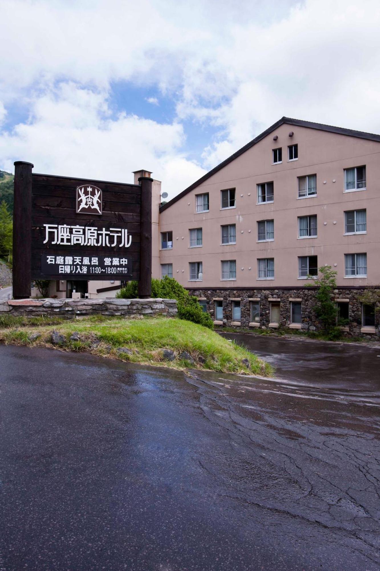Manza Kogen Hotel Tsumagoi Eksteriør bilde