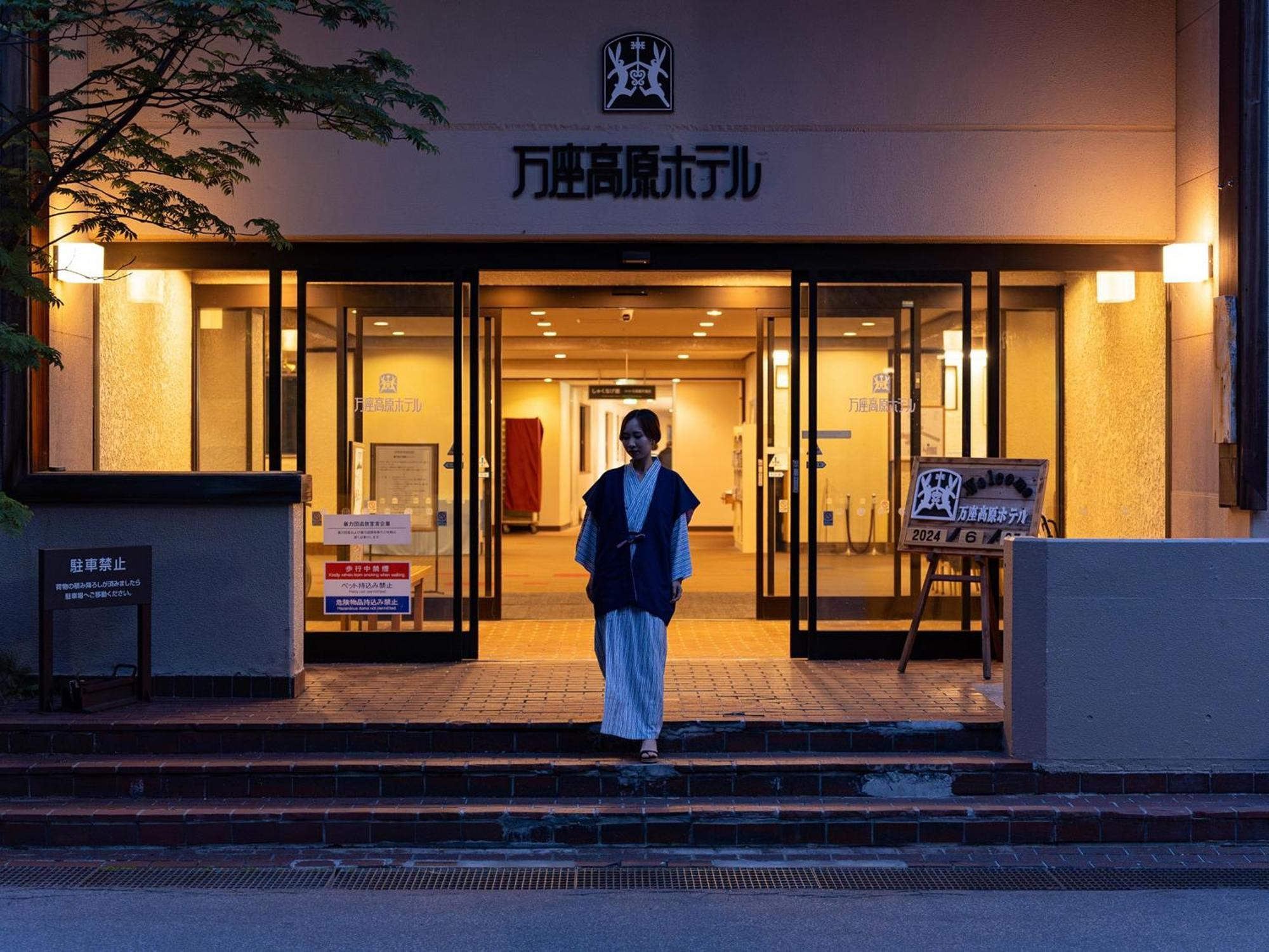 Manza Kogen Hotel Tsumagoi Eksteriør bilde